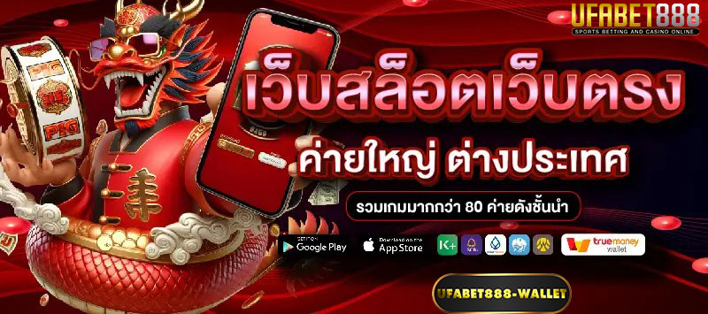 สล็อตวอลเลทเว็บตรง